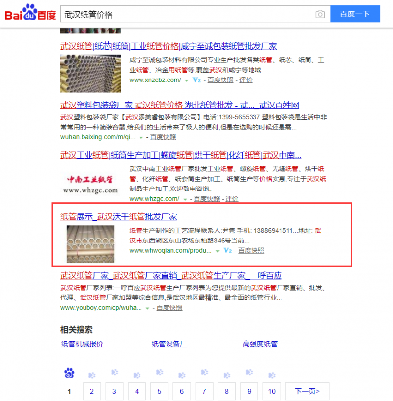 武漢紙管價格
