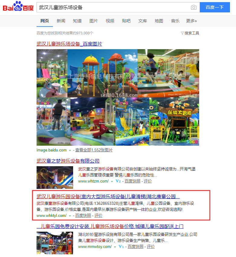 武漢兒童游樂(lè)場(chǎng)設(shè)備