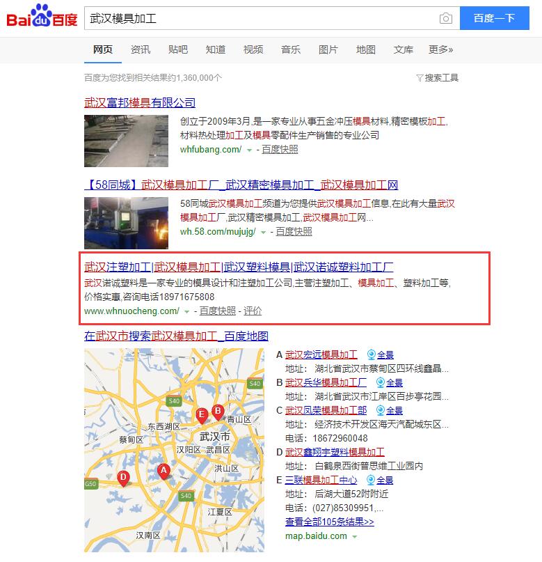 武漢模具加工