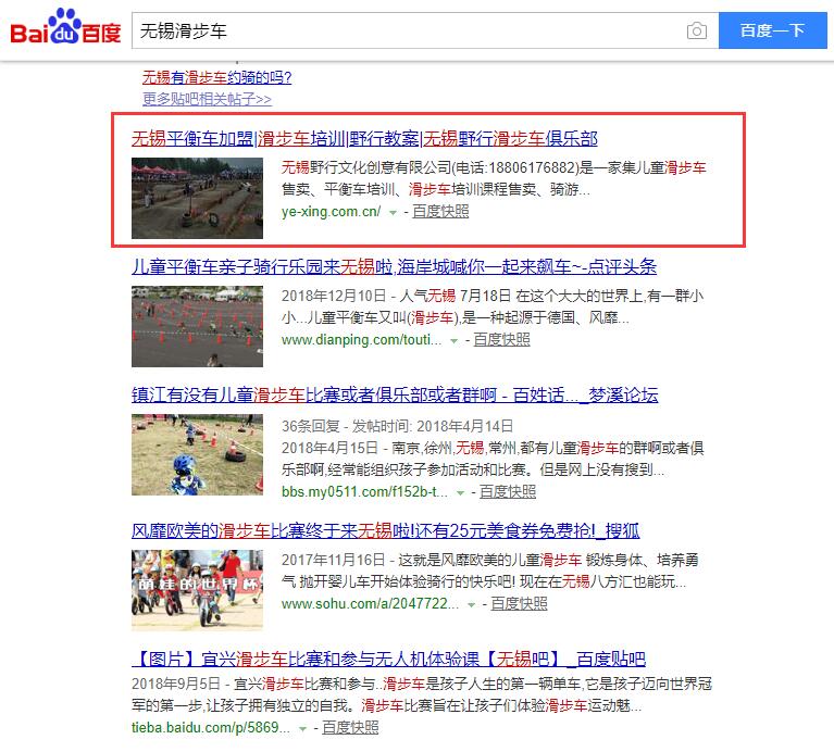 無(wú)錫滑步車(chē)