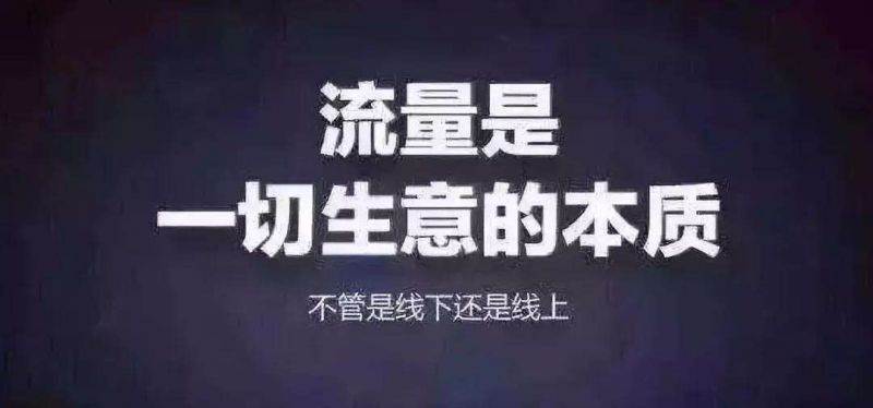 武漢企業(yè)網(wǎng)絡推廣