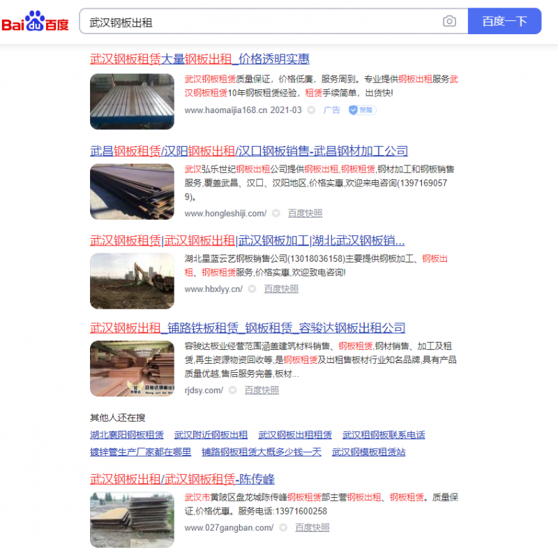 武漢網(wǎng)絡(luò)推廣哪家好？
